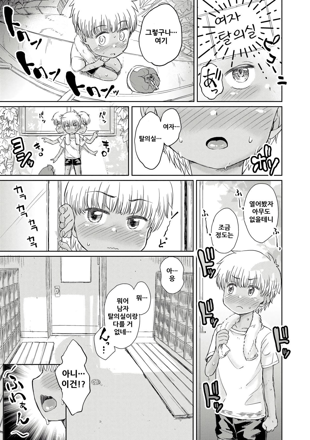 Pool no Aji page 8 full