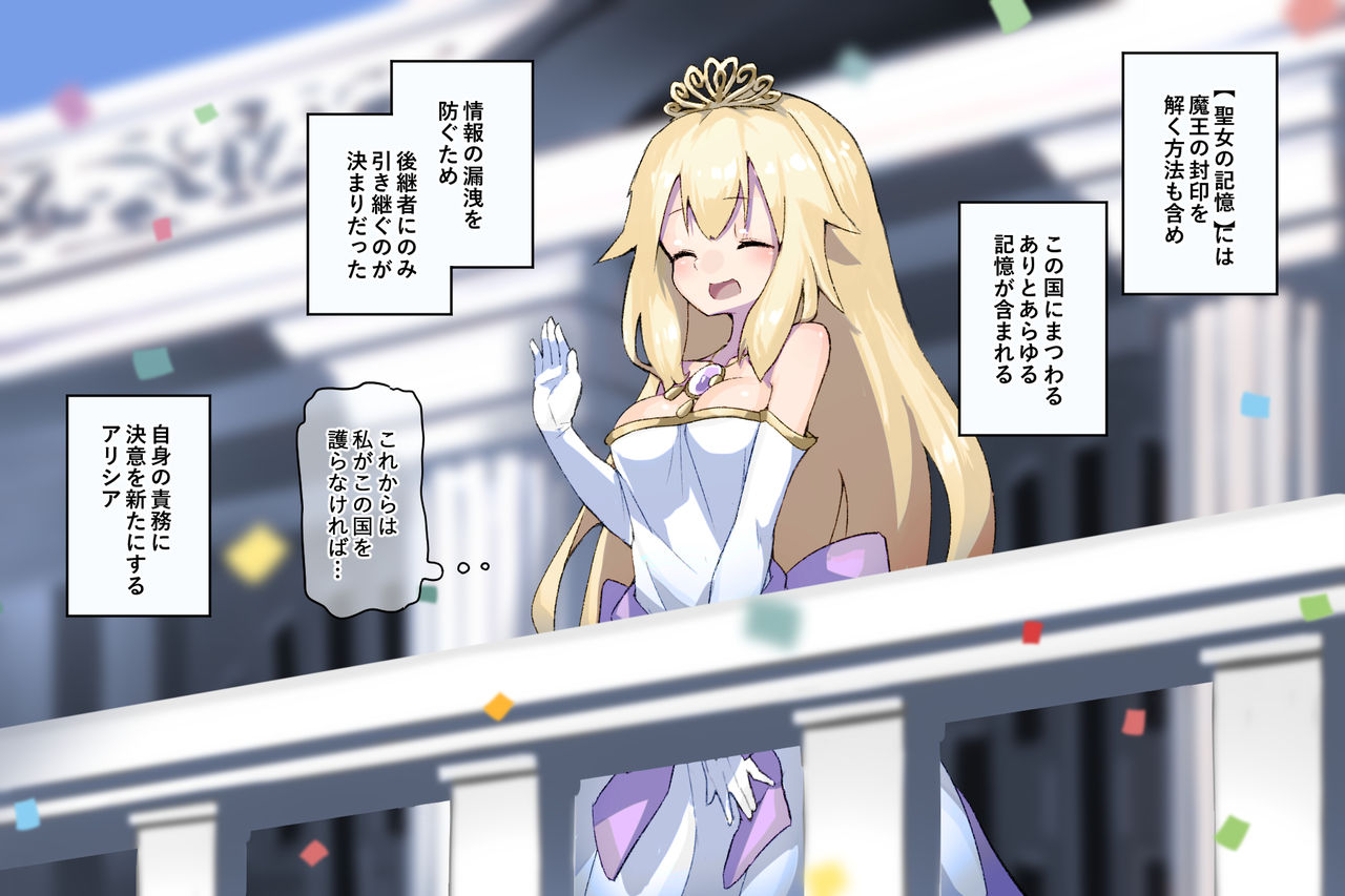 Oroka na Hime no Matsuro ~Zetsubou no Mikkakan~ page 3 full