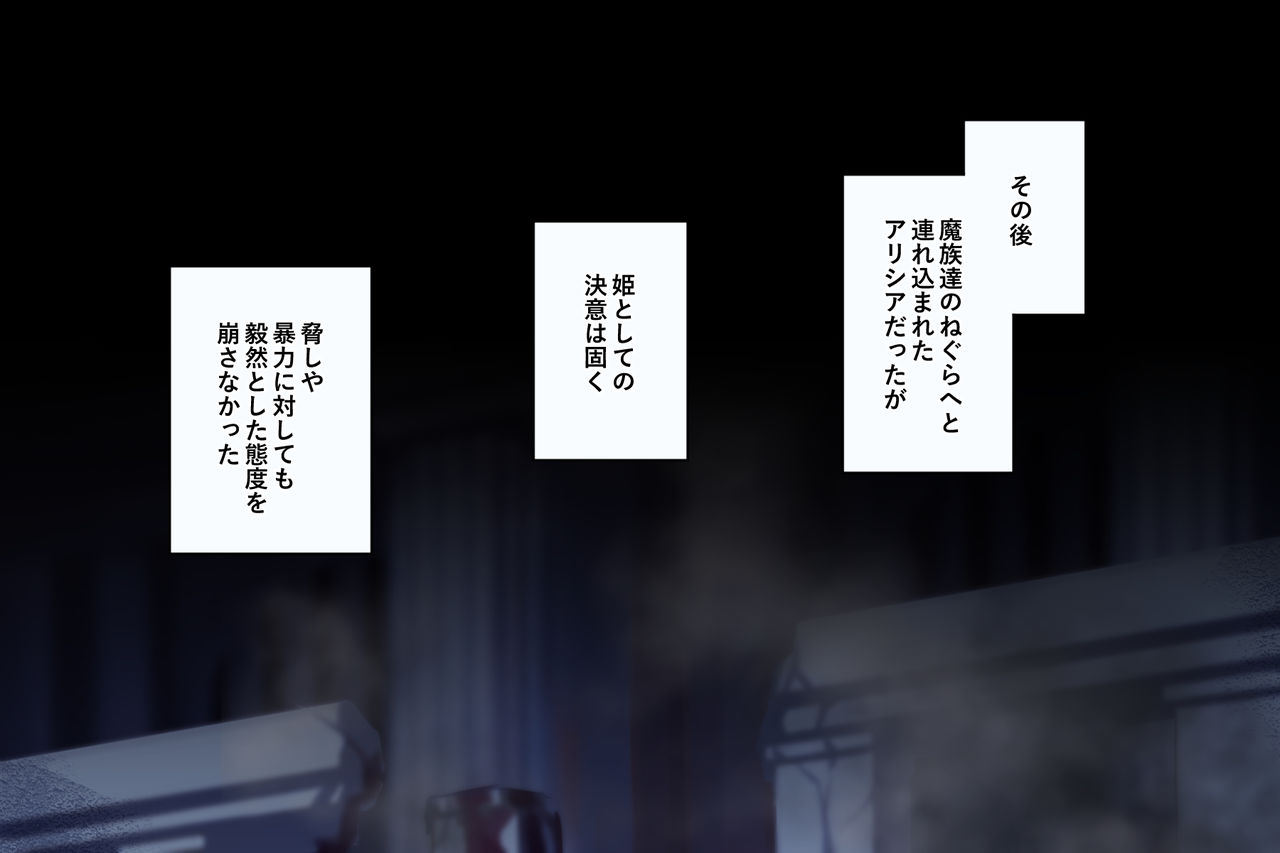 Oroka na Hime no Matsuro ~Zetsubou no Mikkakan~ page 5 full