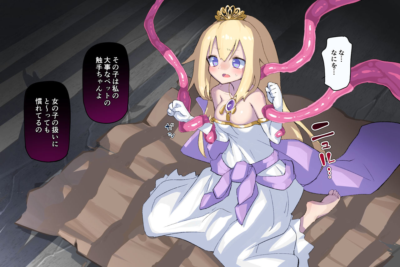 Oroka na Hime no Matsuro ~Zetsubou no Mikkakan~ page 8 full