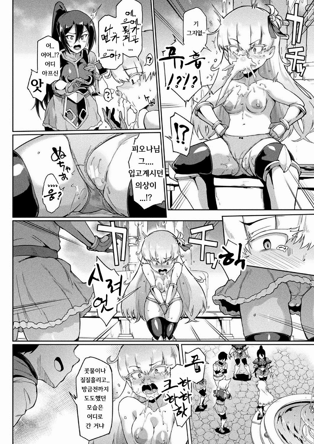 Time Stop Fantasia Chuuhen page 6 full