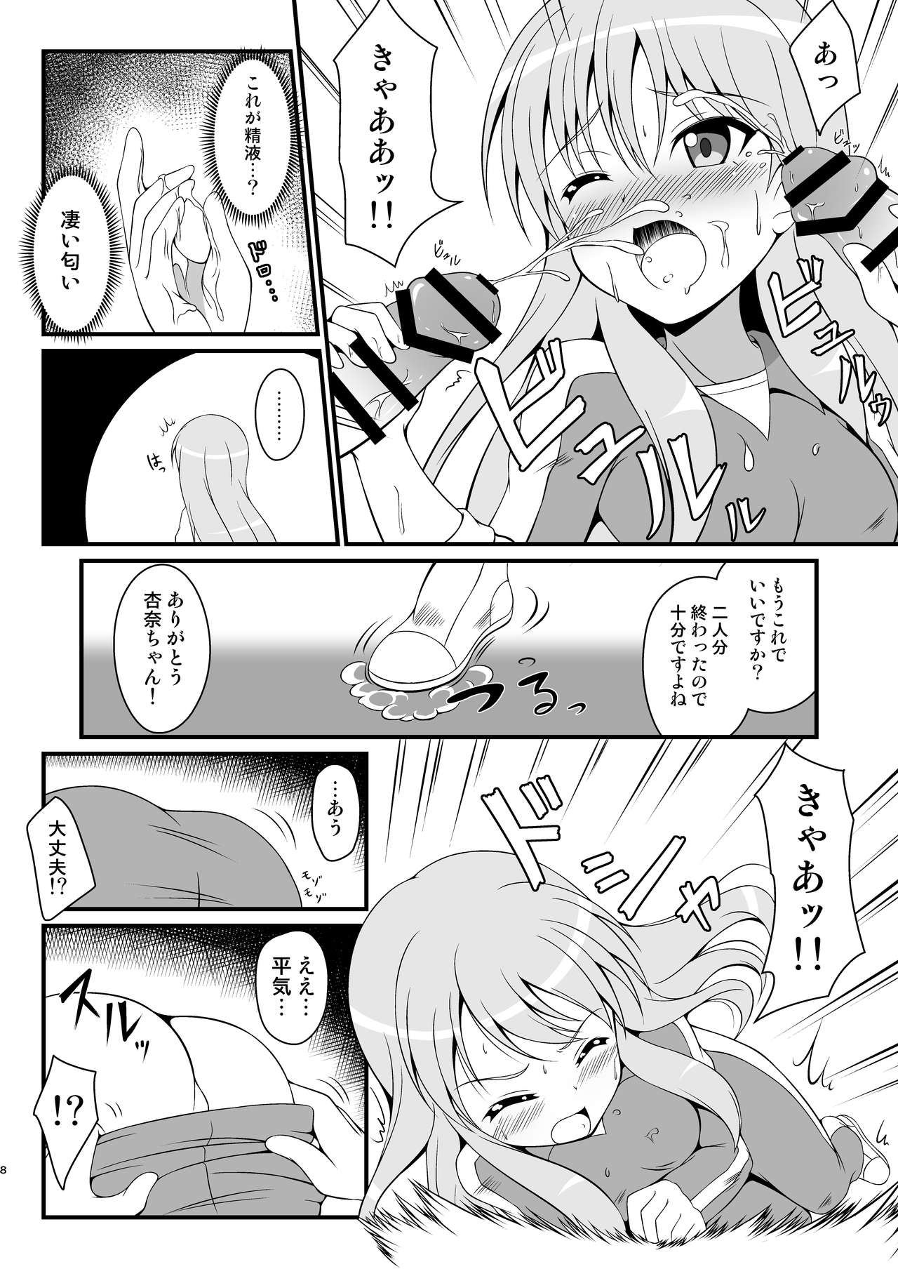 Girls Eleven A page 7 full
