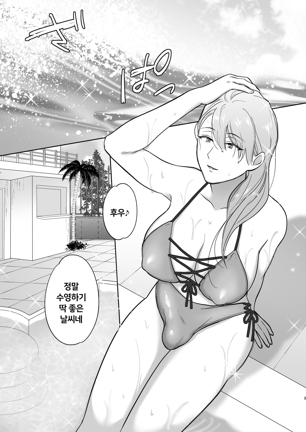 Okkiin desu! ~Futanari Ojou-sama to Kyocli Maid-chan~ㅣ크다구요! ~후타나리 아가씨와 거대클리 메이드 쨩~ page 3 full