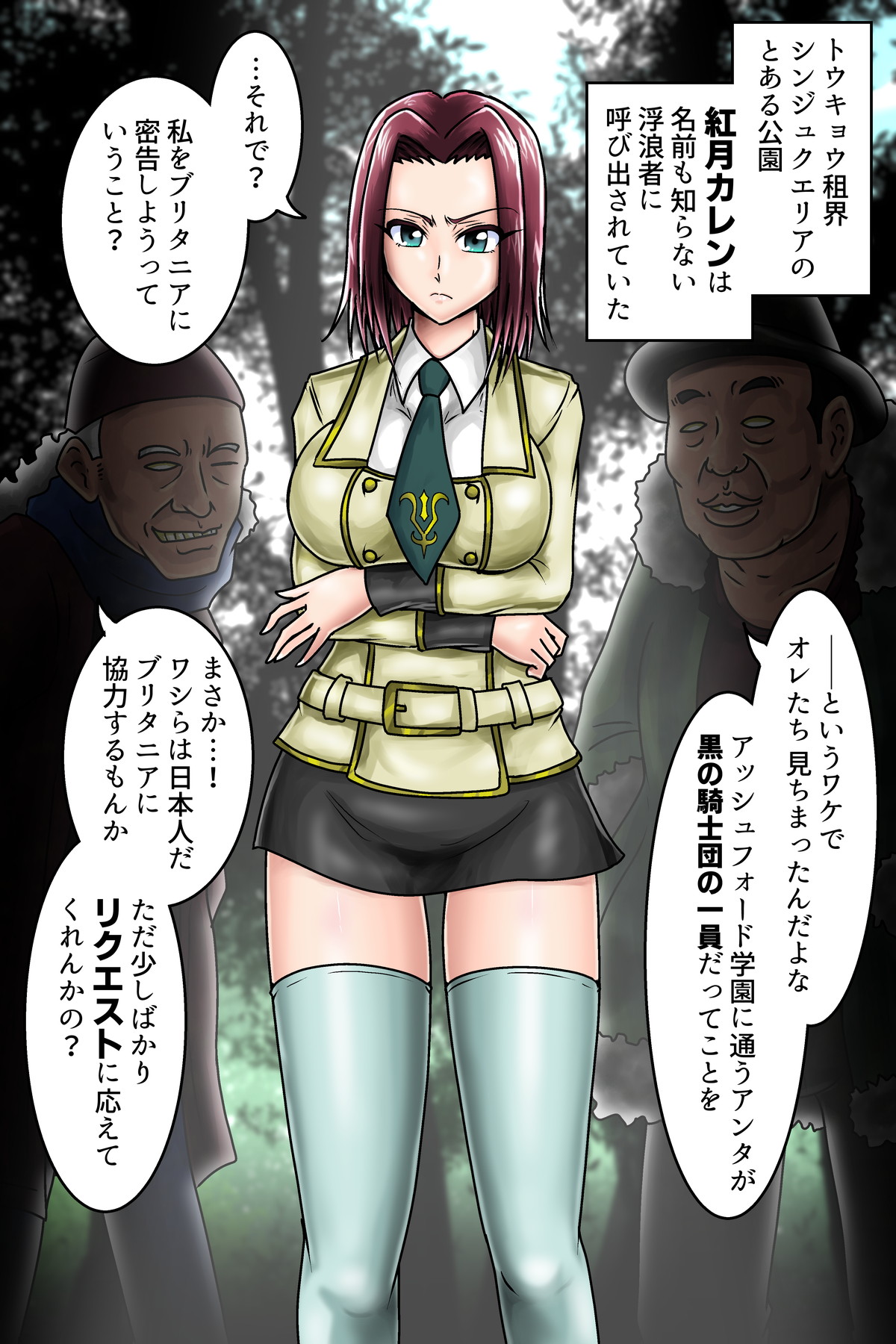 Furousha no Kisekae Ningyou_Kouzuki Kallen page 1 full