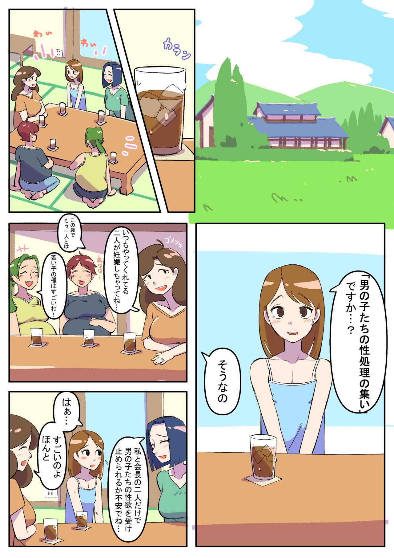 Hitozuma Otokonoko to Seishori noTsudoi page 3 full