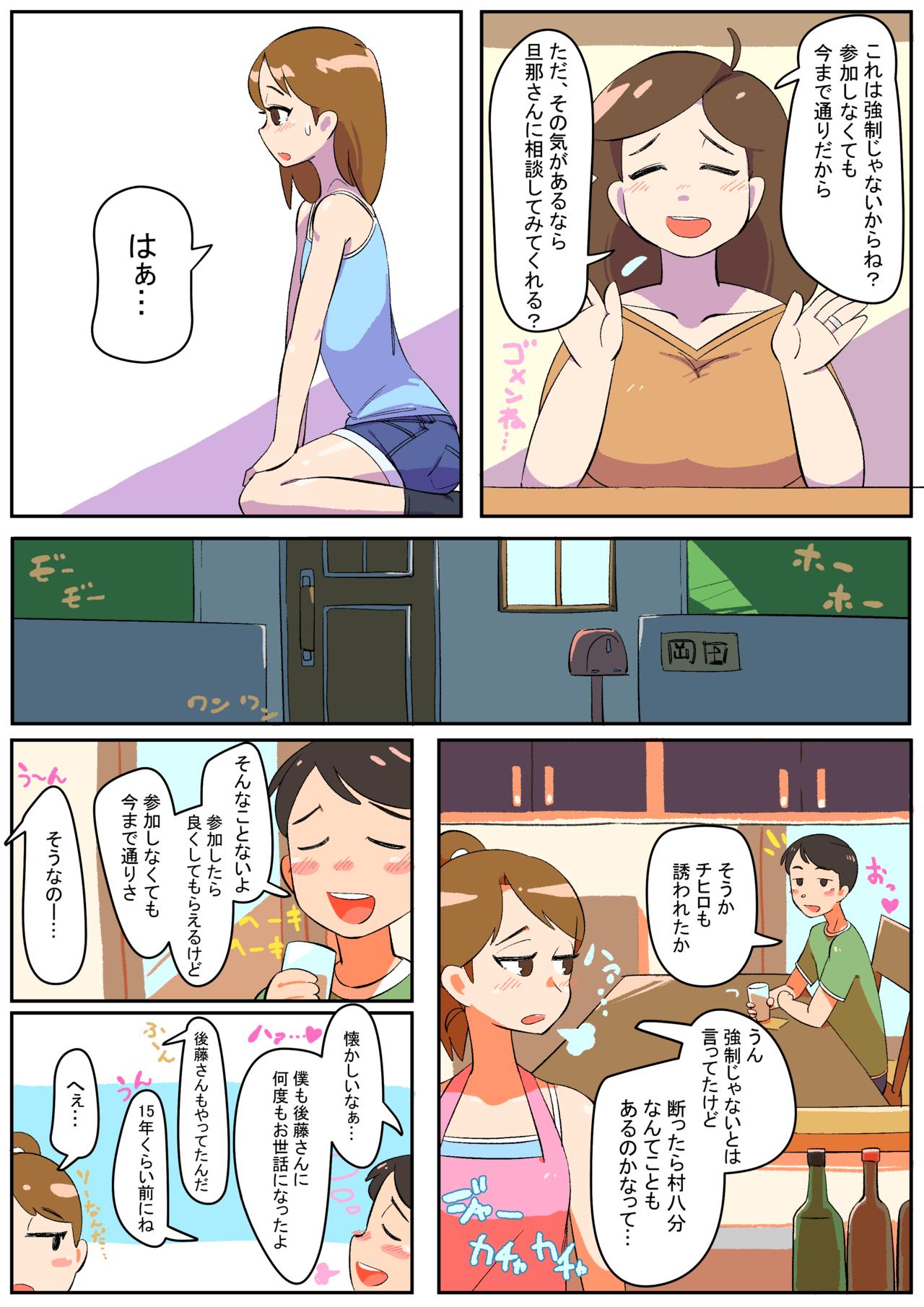 Hitozuma Otokonoko to Seishori noTsudoi page 4 full