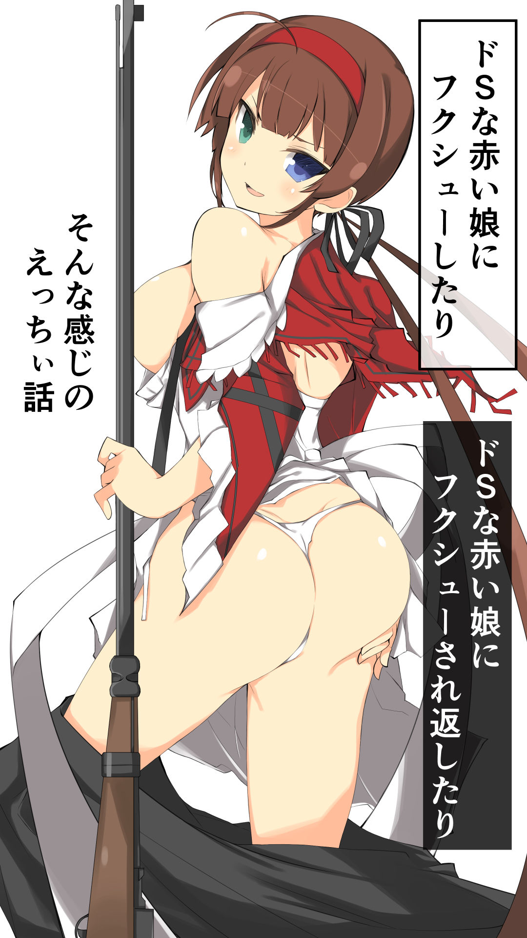 Kagurappaipai Ryoubi Hen page 1 full
