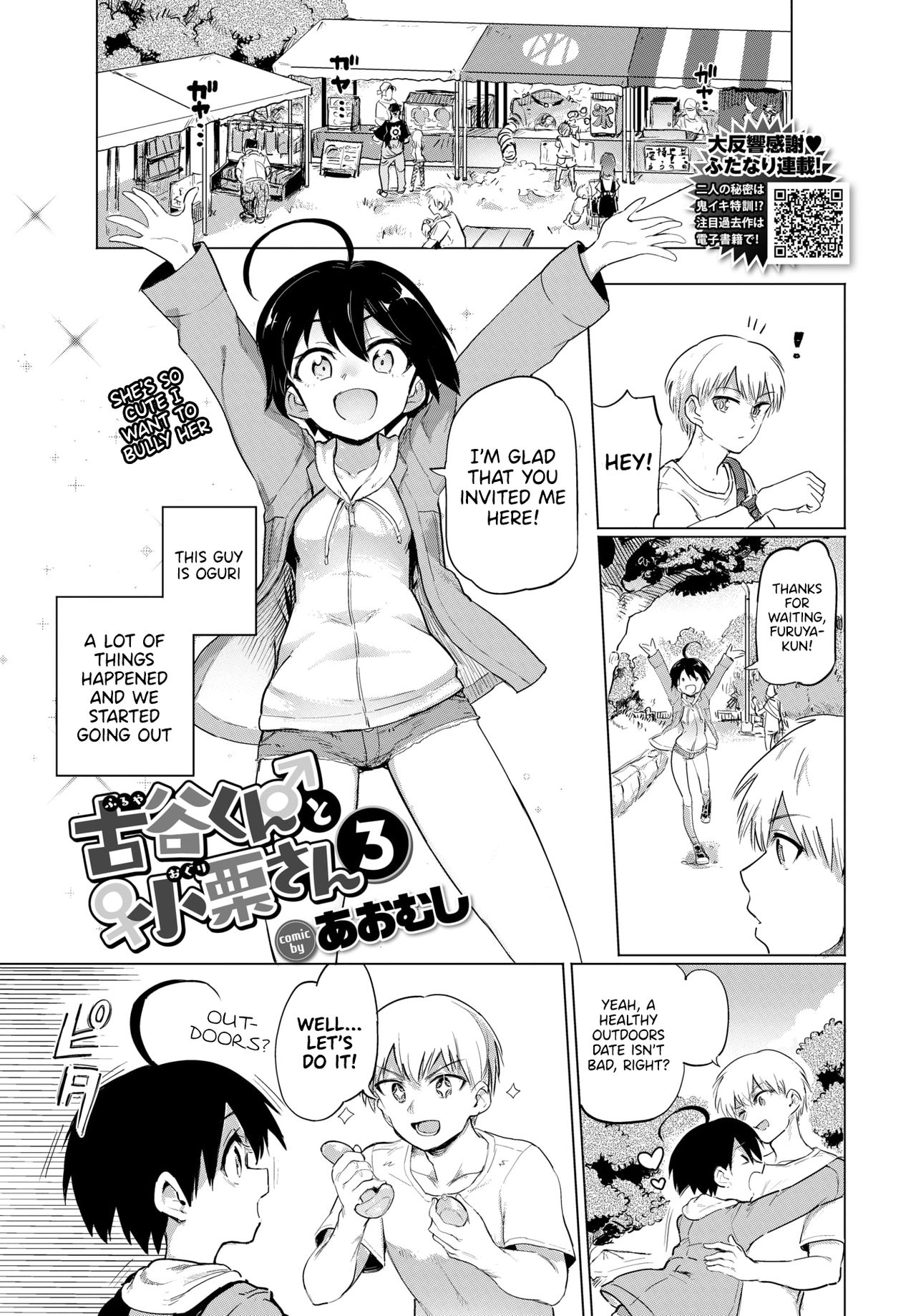 Furuya-Kun to Oguri-San 3 page 1 full