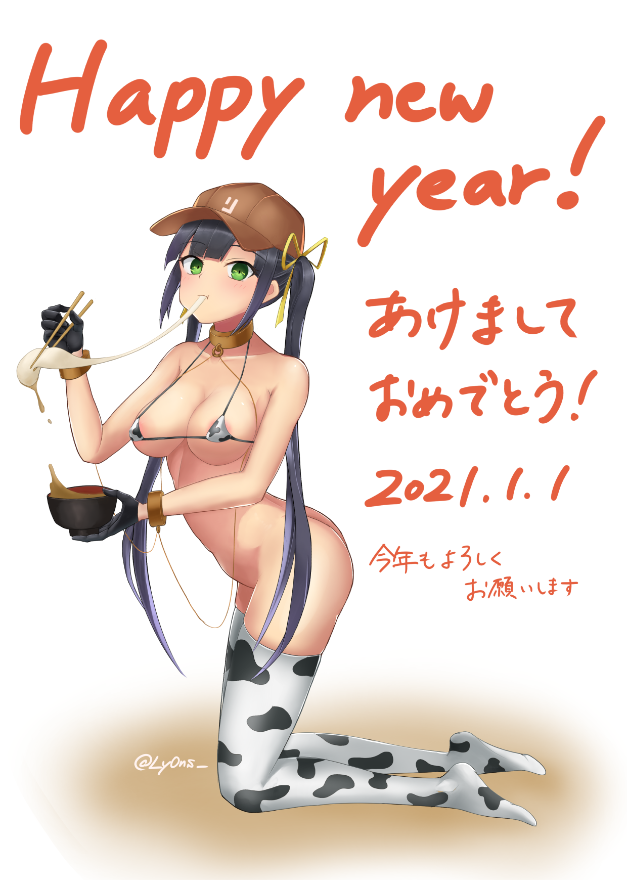 迎春 2021 page 1 full