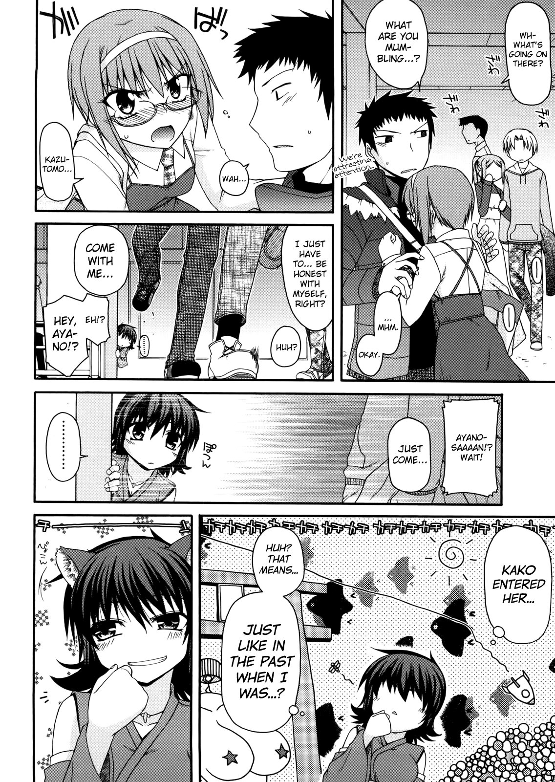 Chichi Miko! Inran Otome Zoushi Ch. 5-9 page 8 full