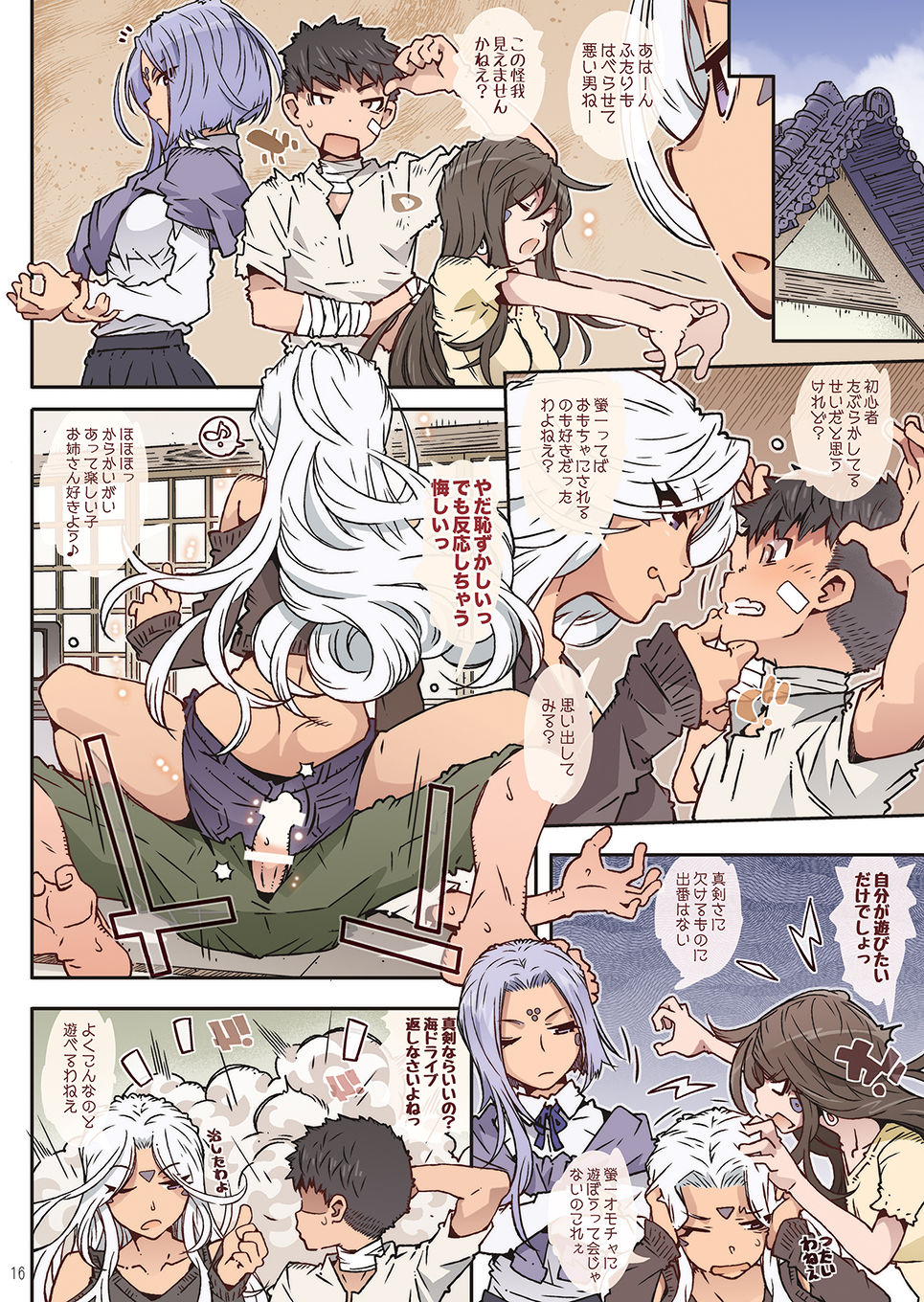 9/6 Hatsubai Toumiharuka Kojin-shi HOME Musumette, Dou? - Komachi - page 2 full