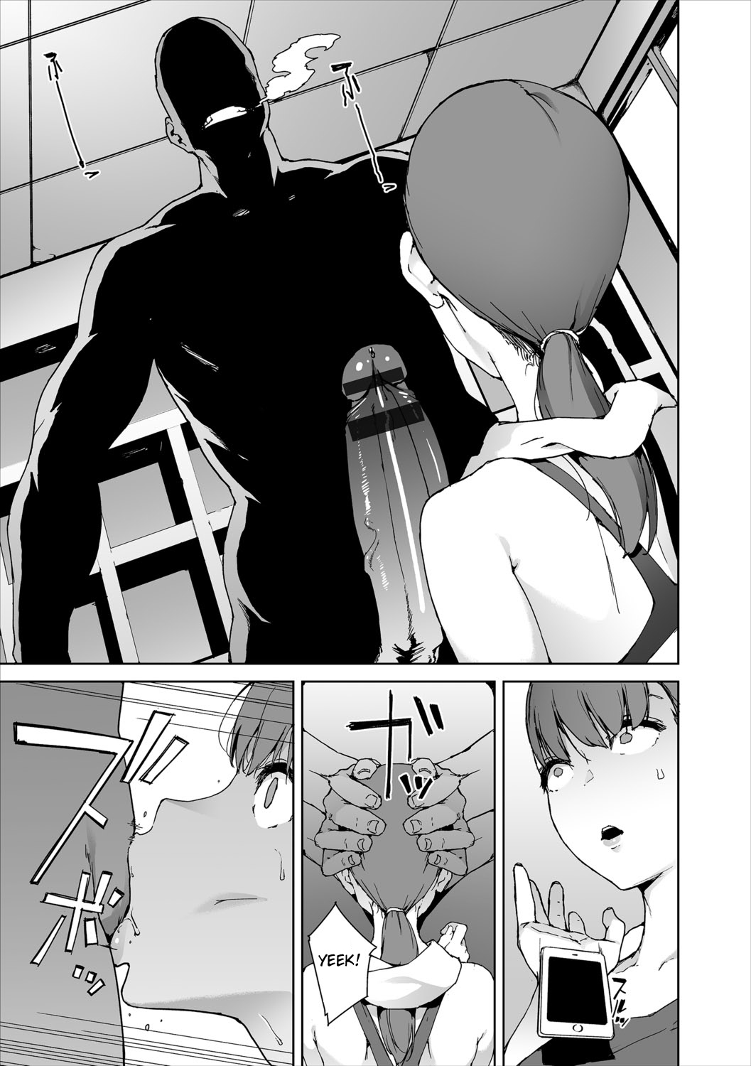 Anata no Ushiro 2 - I'm behind. 2 page 3 full