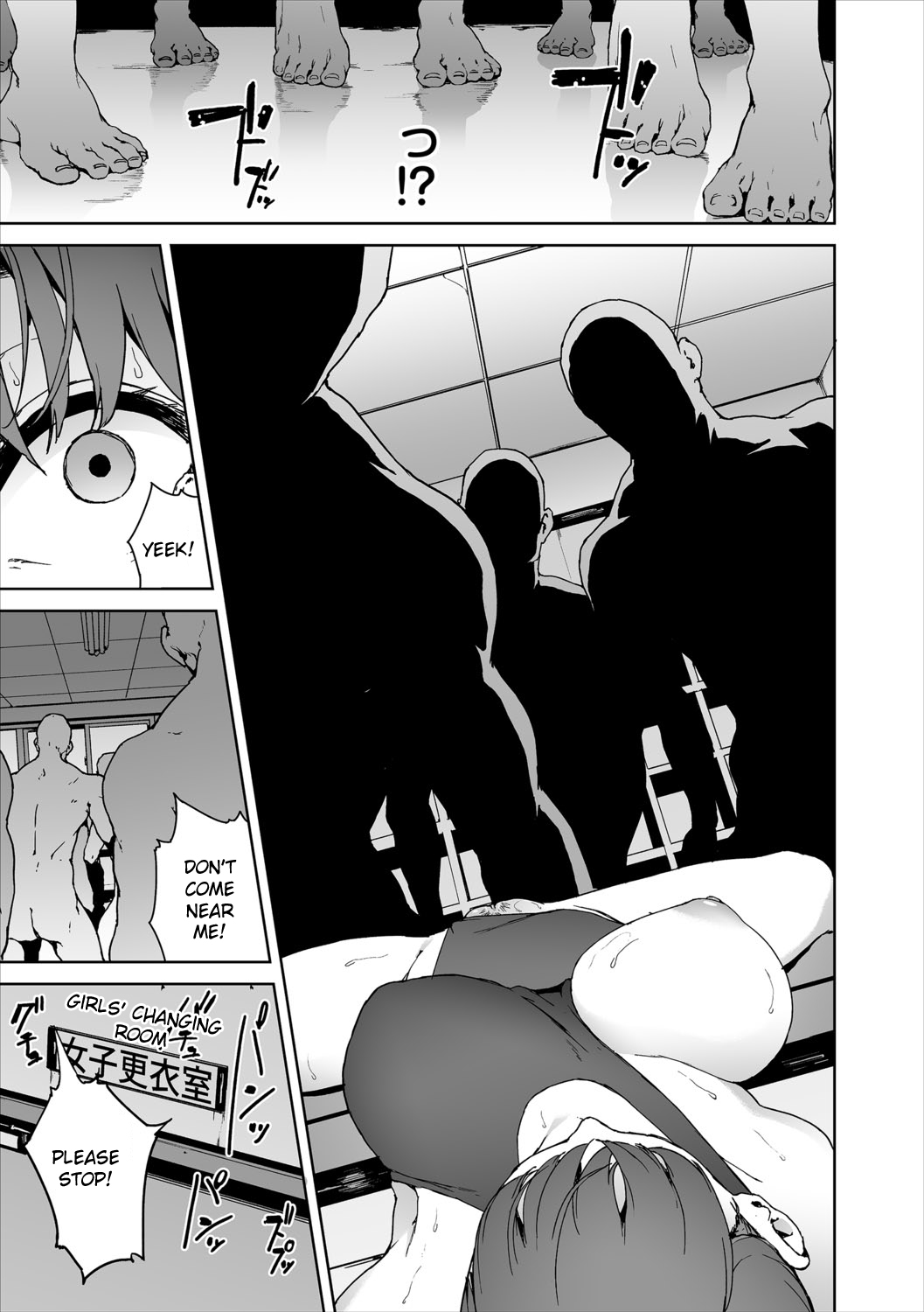 Anata no Ushiro 2 - I'm behind. 2 page 7 full