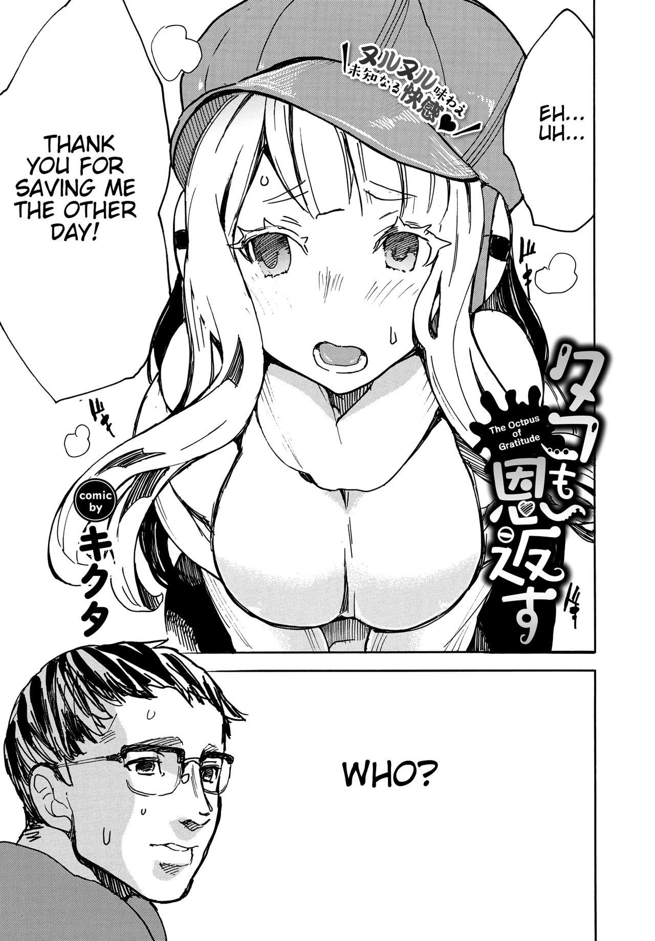 Tako mo Onkaesu - The Octopus of Gratitude page 3 full