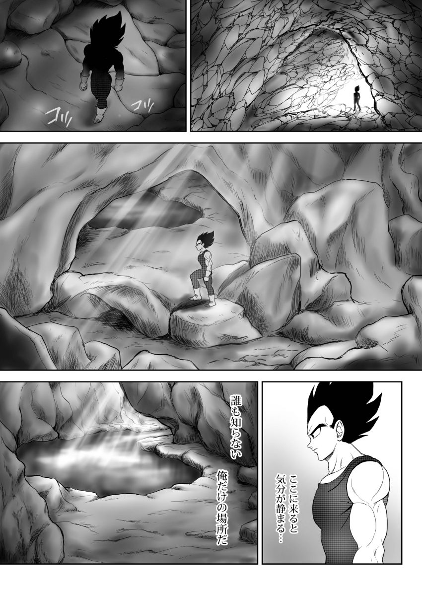 Kiten page 6 full