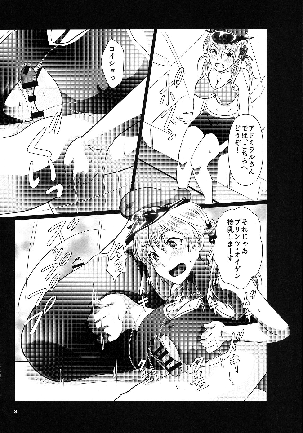 Kanmusu Paizuri Ceremony page 5 full