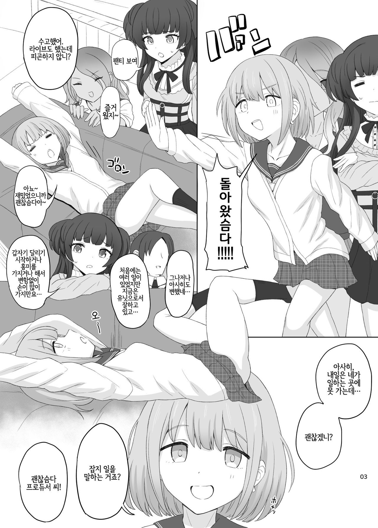 Cinderella Capsule IV Shiny ver page 2 full