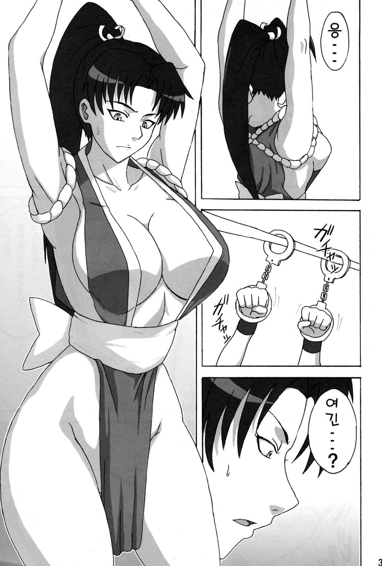 Mai x 3 | 마이X3 page 4 full