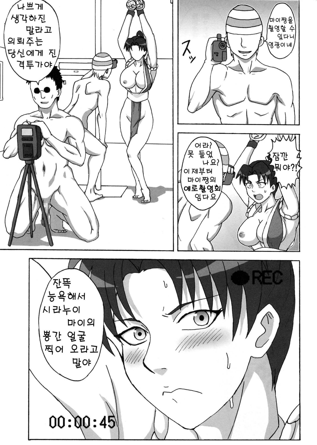 Mai x 3 | 마이X3 page 8 full