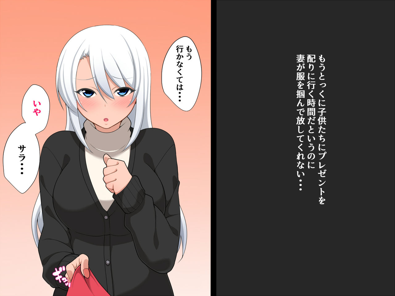 Santa no Oku-san wa Present ga Hoshii page 3 full