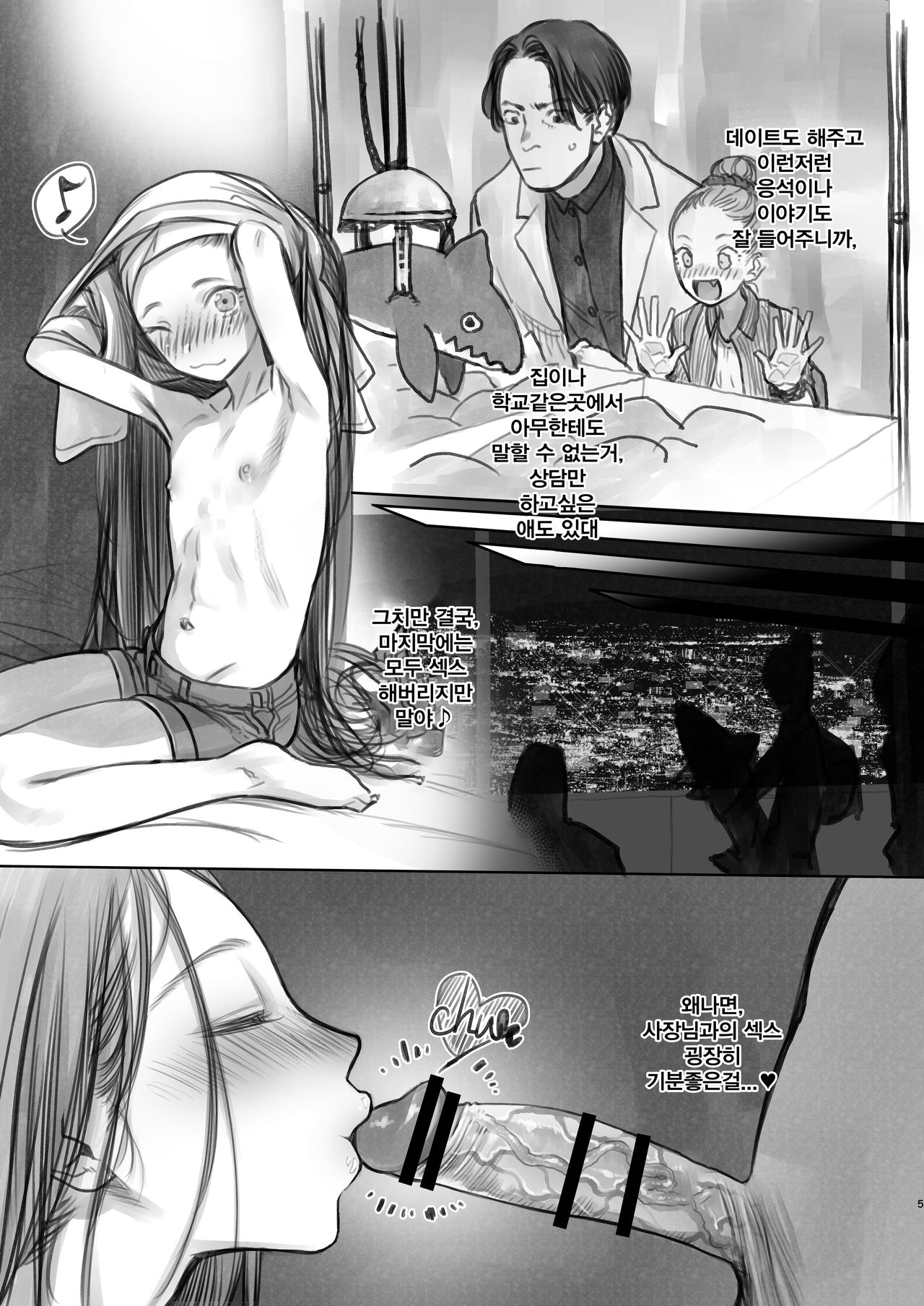 Sasha-chan no YooTube Haishin. Okiniiri Sex Friend Shoukai 2 page 5 full