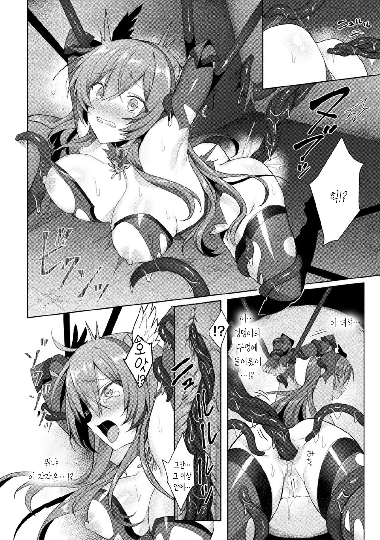 Eden's Ritter - Inetsu no Seima Kishi Lucifer Hen THE COMIC Ch. 5 page 8 full