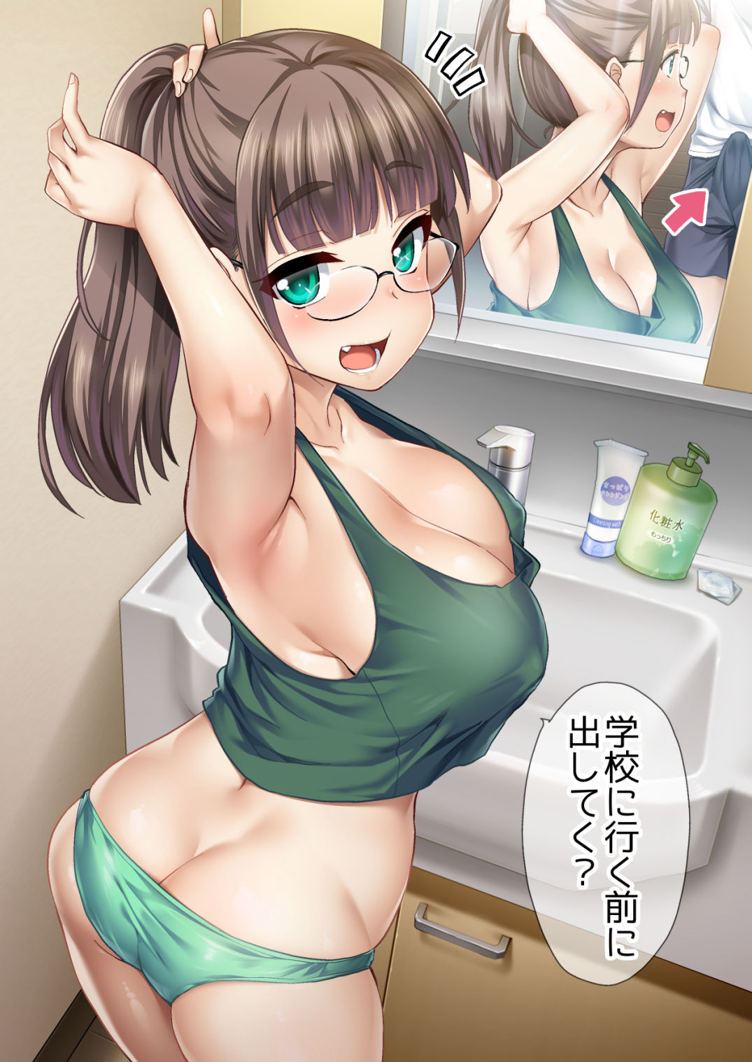 Otouto no Seiyoku Shori wa, Ane ga Suru Mono da to Onee-chan wa Omotte iru. | My big step-sister thinks that big sisters should take care of their little brother's sexual urges page 2 full