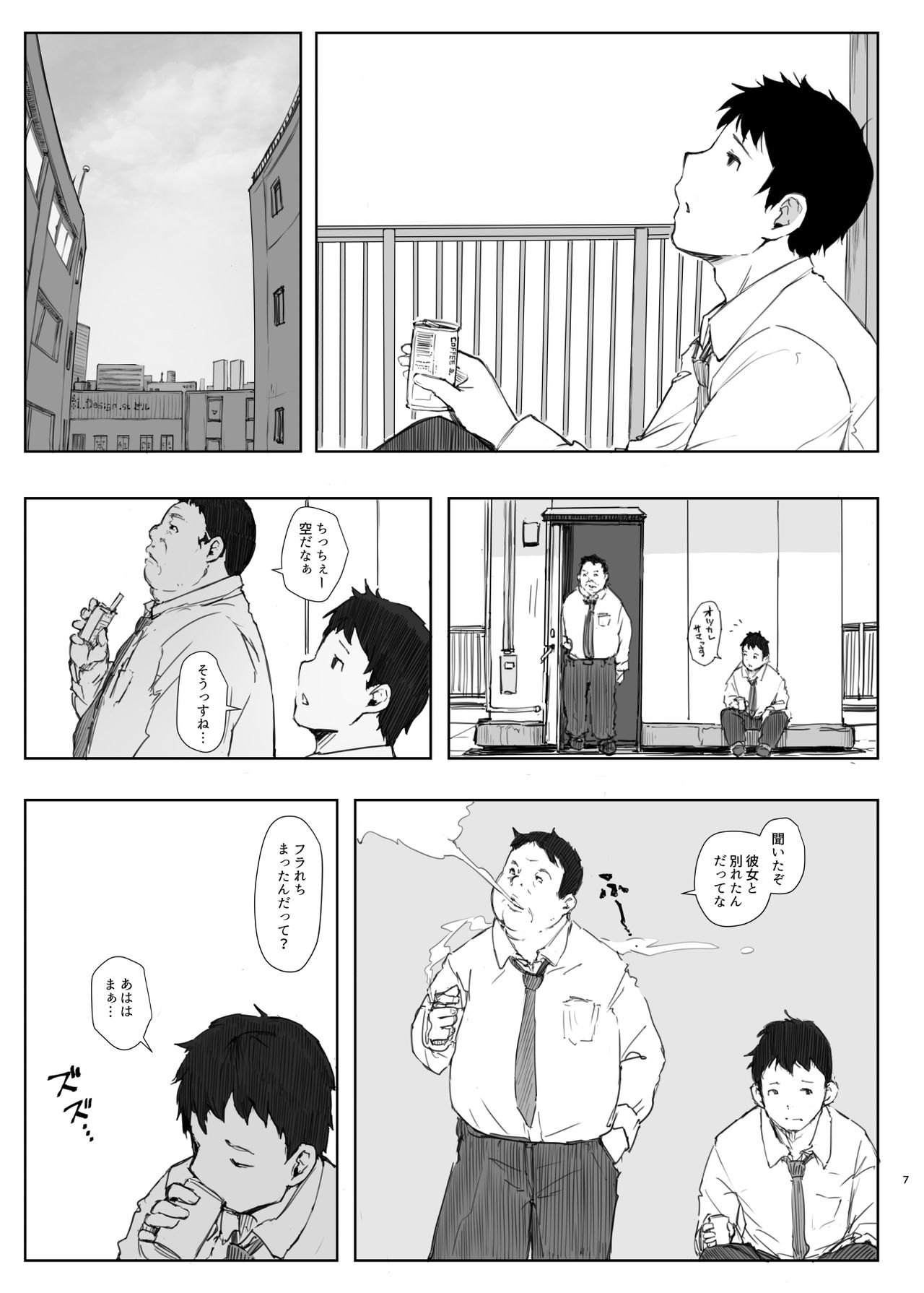 Kimi no Kanojo Yokatta yo. Meganekko NTR Tanpenshuu page 7 full