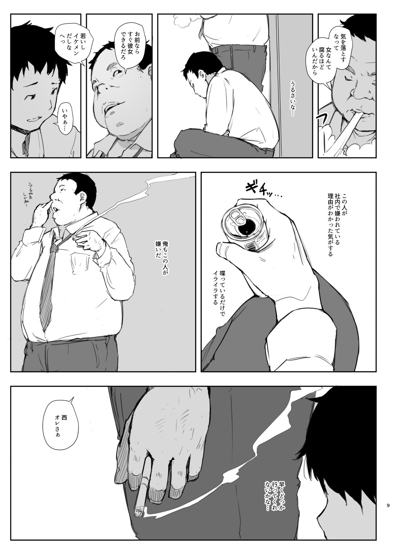 Kimi no Kanojo Yokatta yo. Meganekko NTR Tanpenshuu page 9 full
