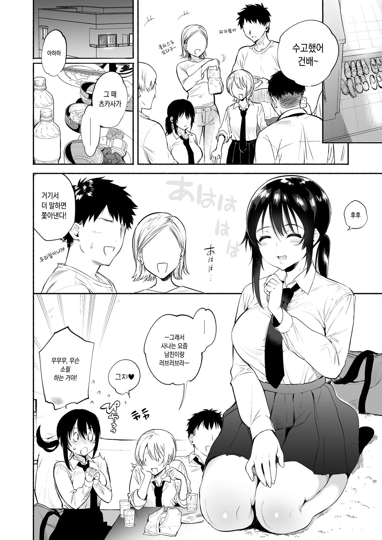 Kimi no Mono ni Naru Mae ni | 네 것이 되기 전에 page 9 full