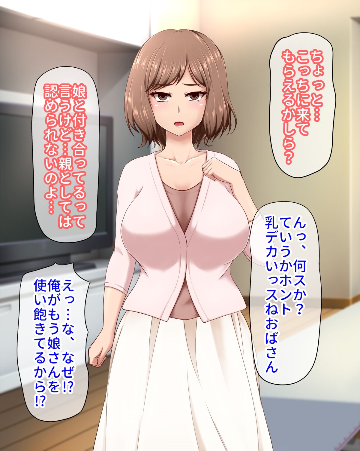 Hitozuma to Sesshoku shita Saimin Oji-san page 10 full