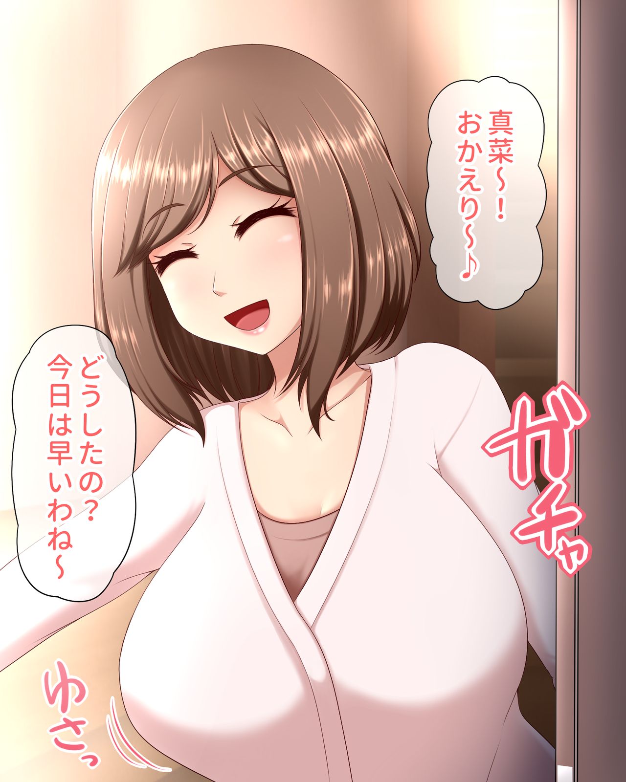 Hitozuma to Sesshoku shita Saimin Oji-san page 2 full