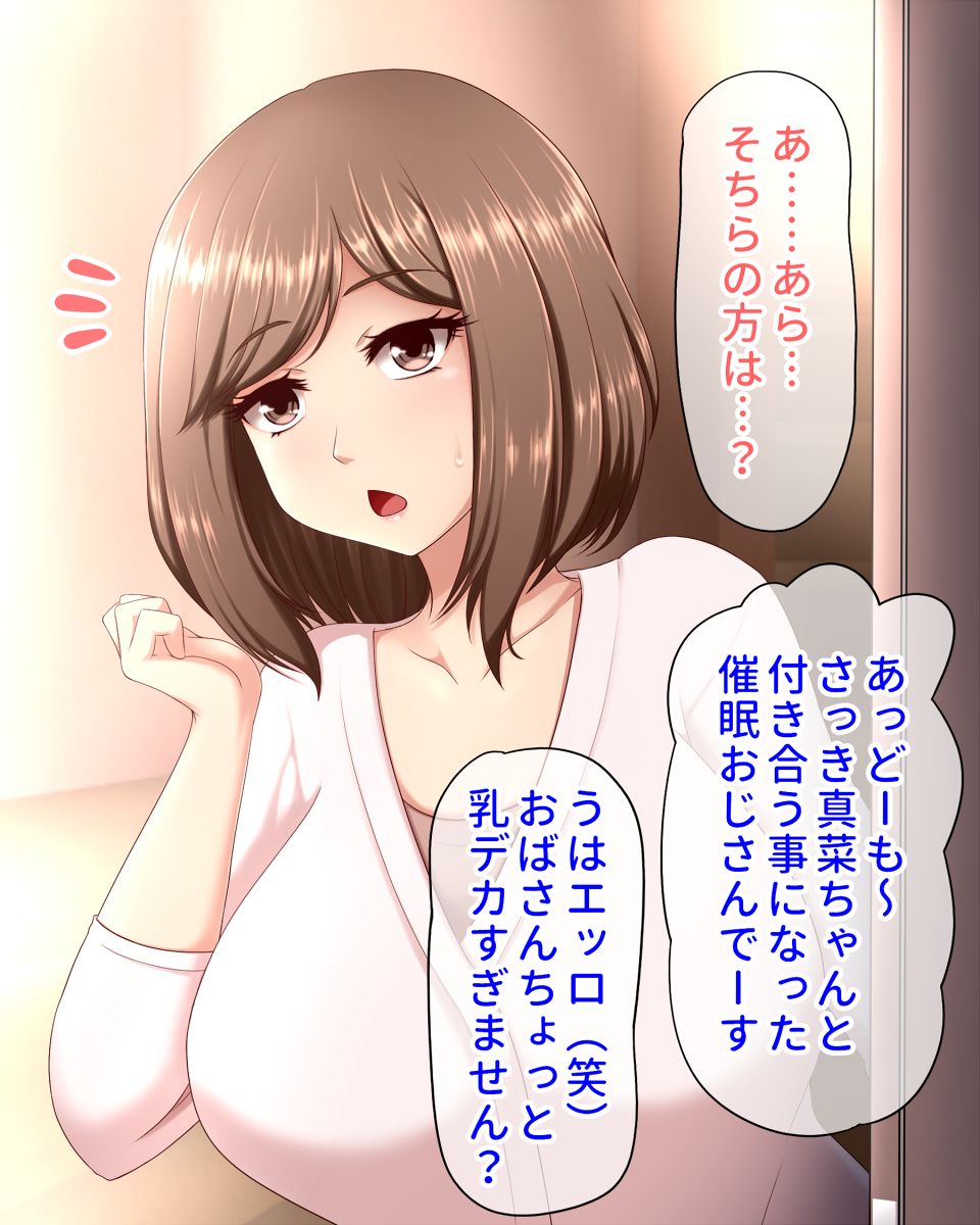 Hitozuma to Sesshoku shita Saimin Oji-san page 3 full