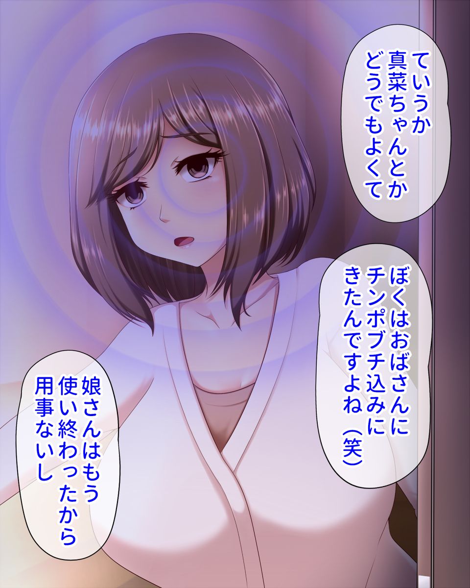 Hitozuma to Sesshoku shita Saimin Oji-san page 5 full