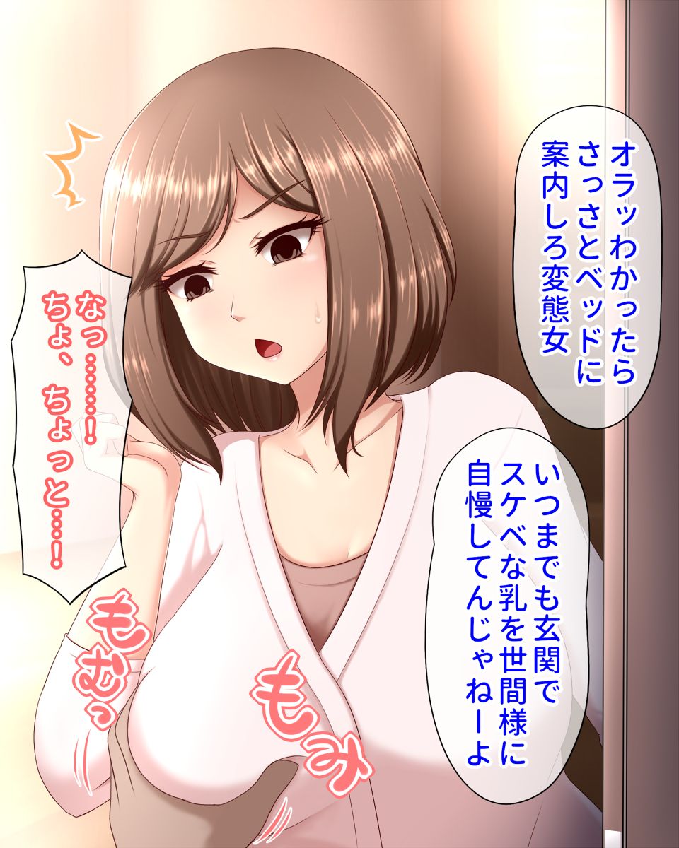 Hitozuma to Sesshoku shita Saimin Oji-san page 6 full