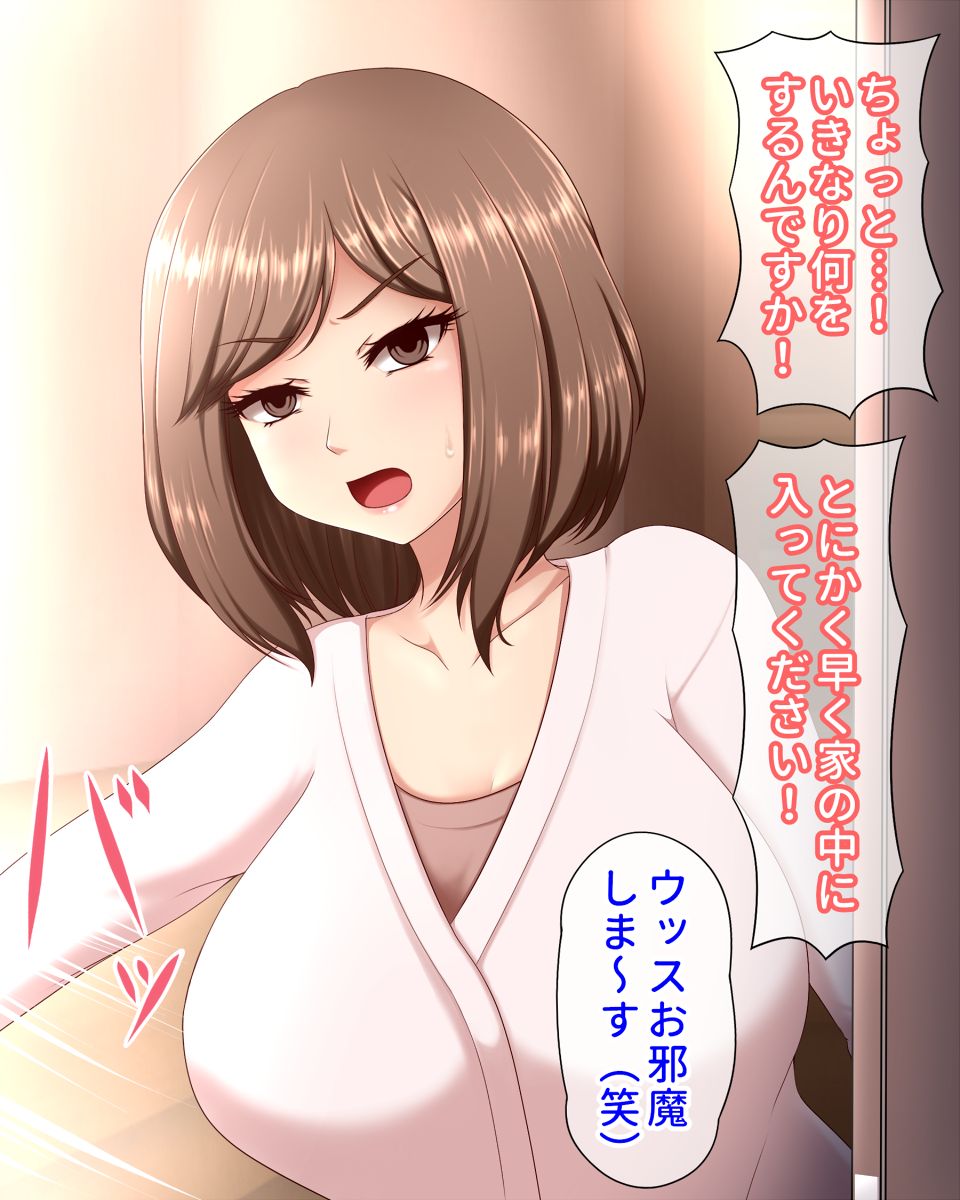 Hitozuma to Sesshoku shita Saimin Oji-san page 7 full