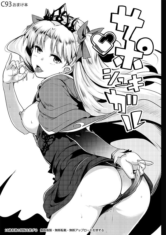 Supposhukigal  | Support Shukigal page 1 full
