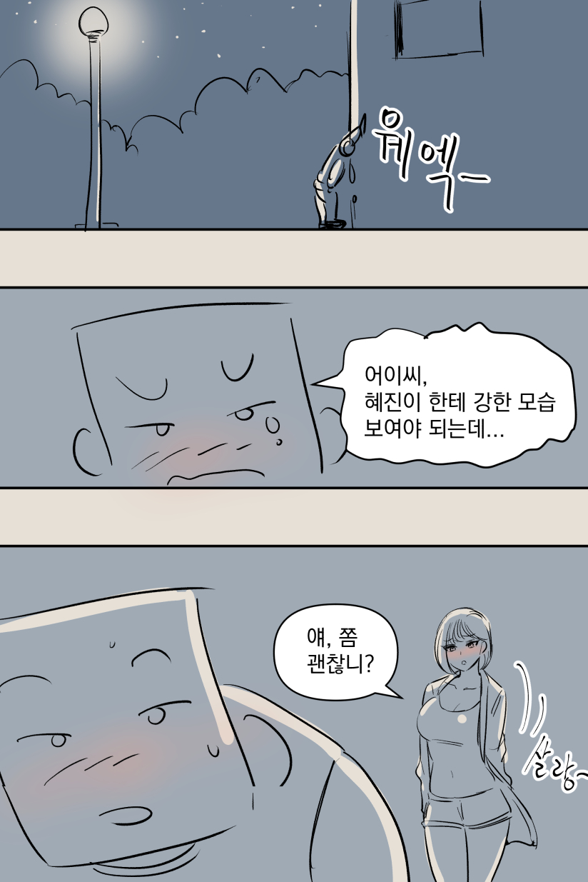 興奮した女先輩 page 10 full