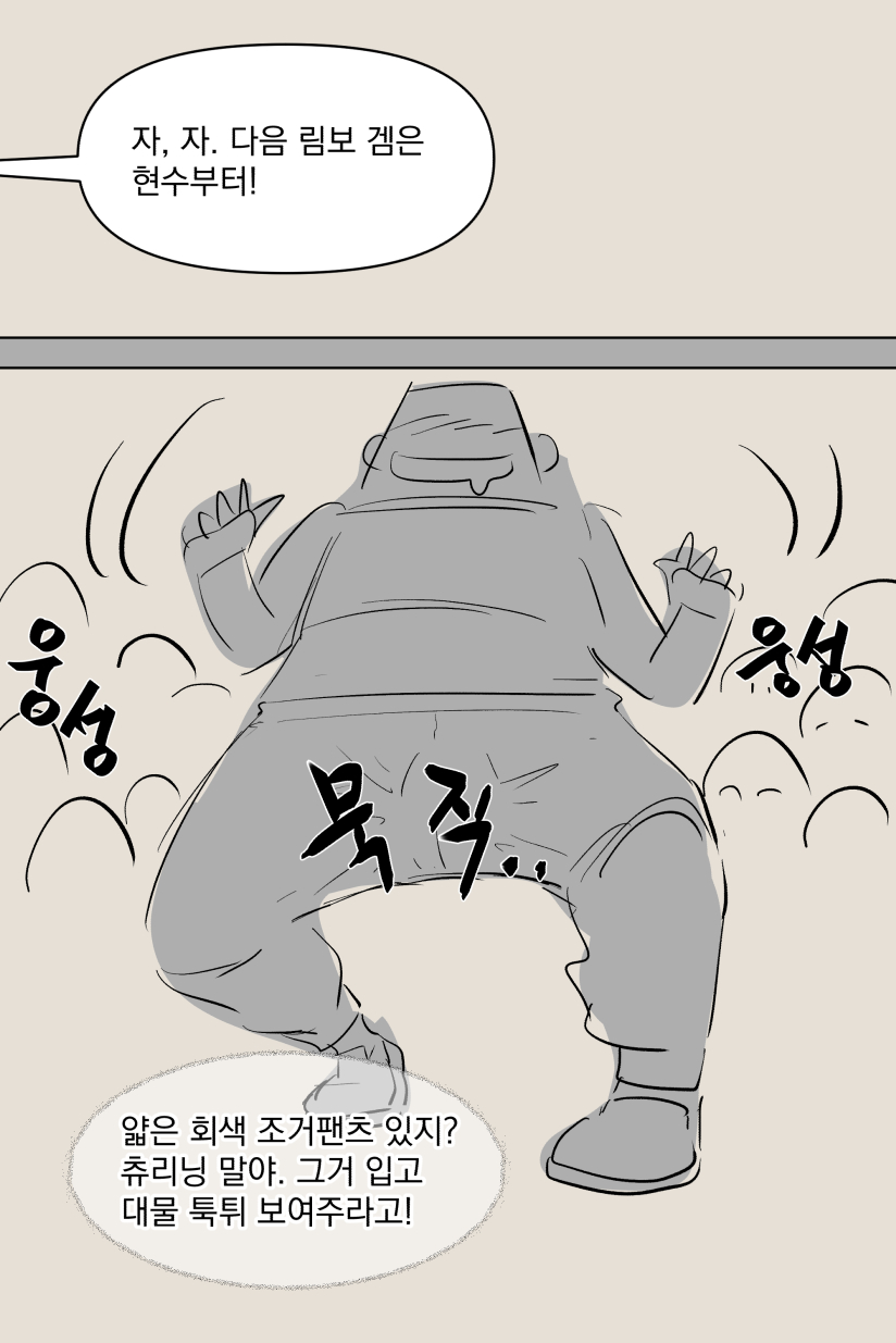 興奮した女先輩 page 4 full
