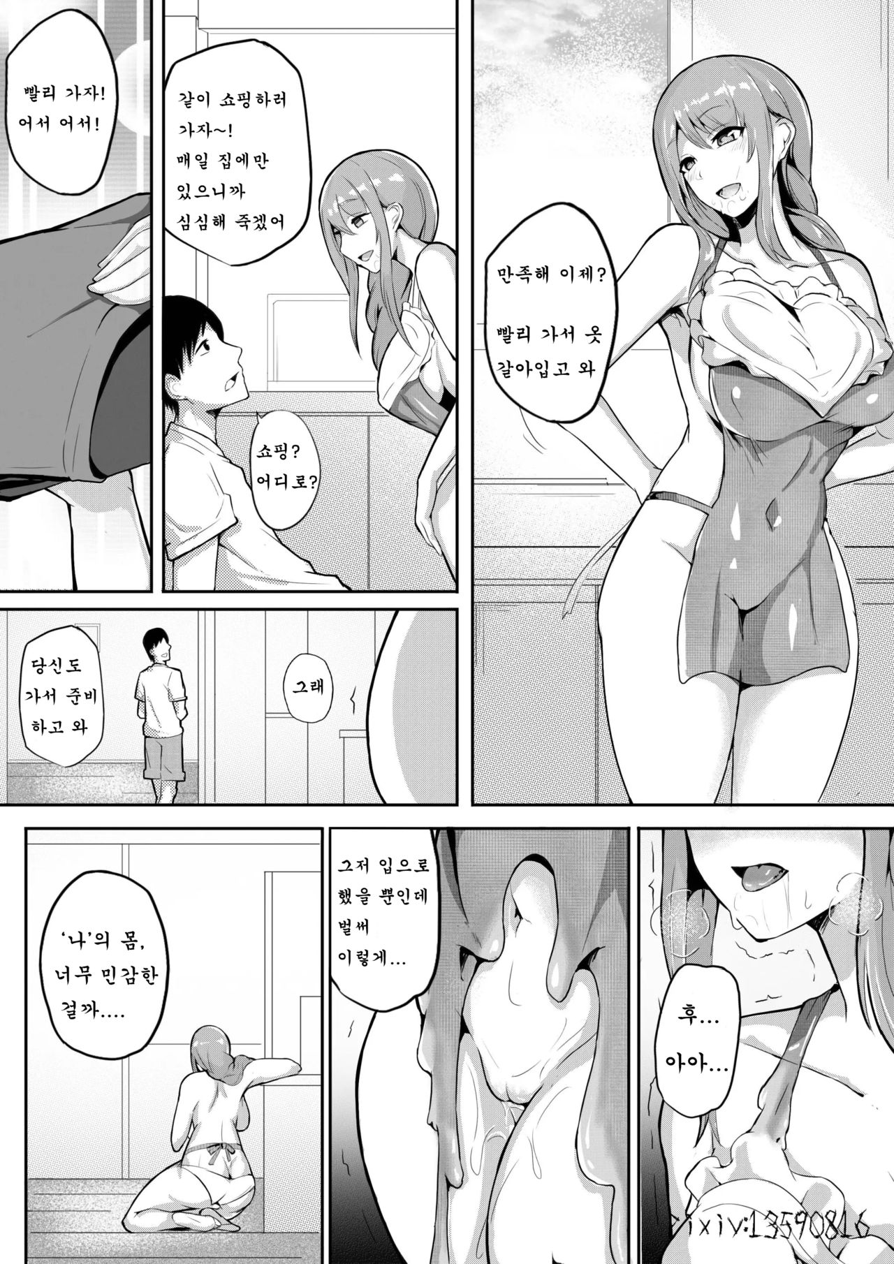 Live meat 04 page 9 full