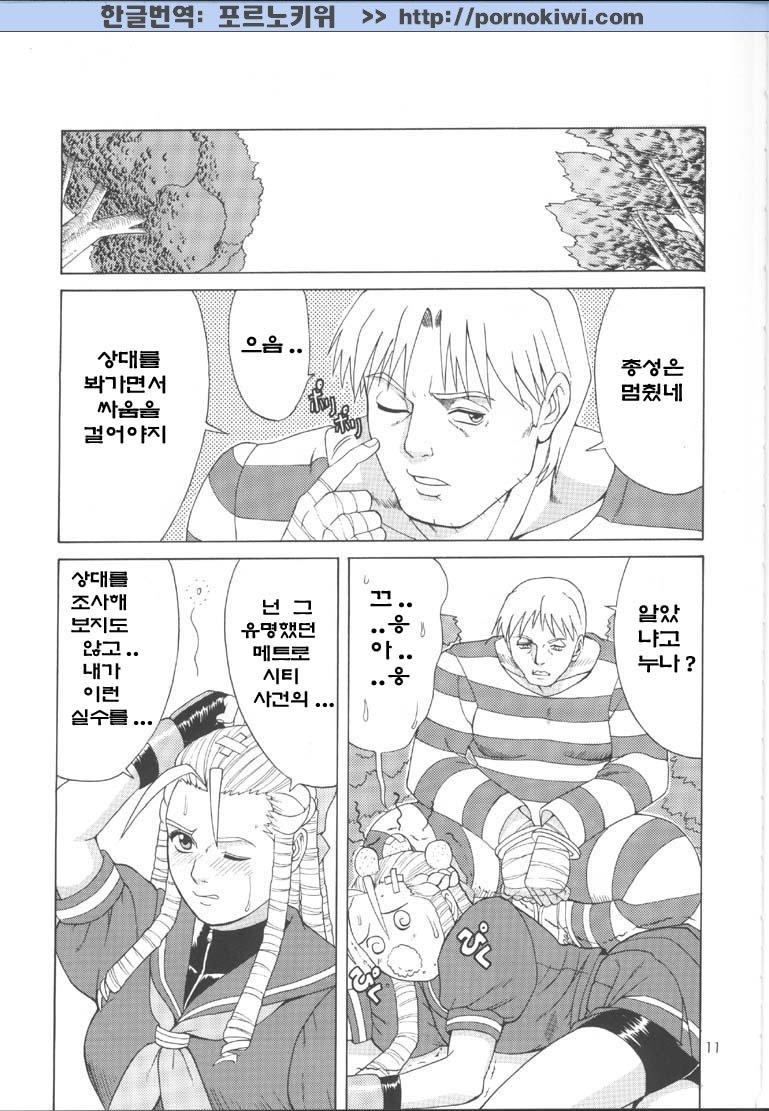 Sakura & Friends Quince Jam page 10 full