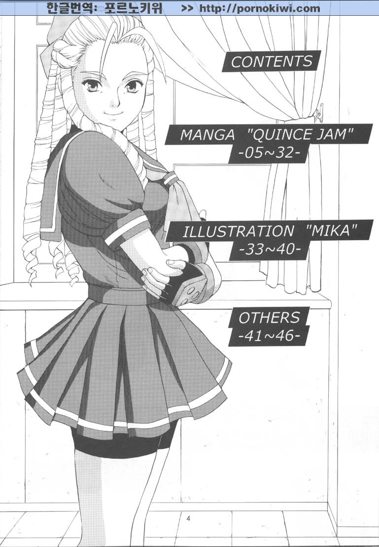 Sakura & Friends Quince Jam page 3 full