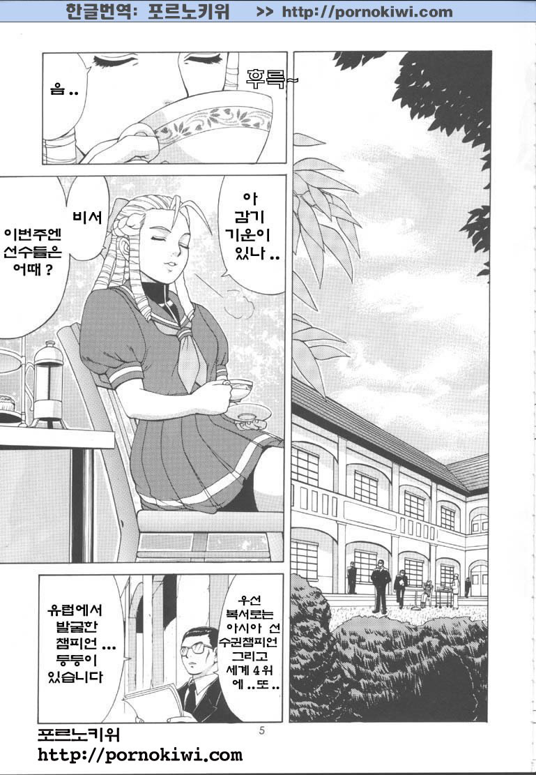 Sakura & Friends Quince Jam page 4 full