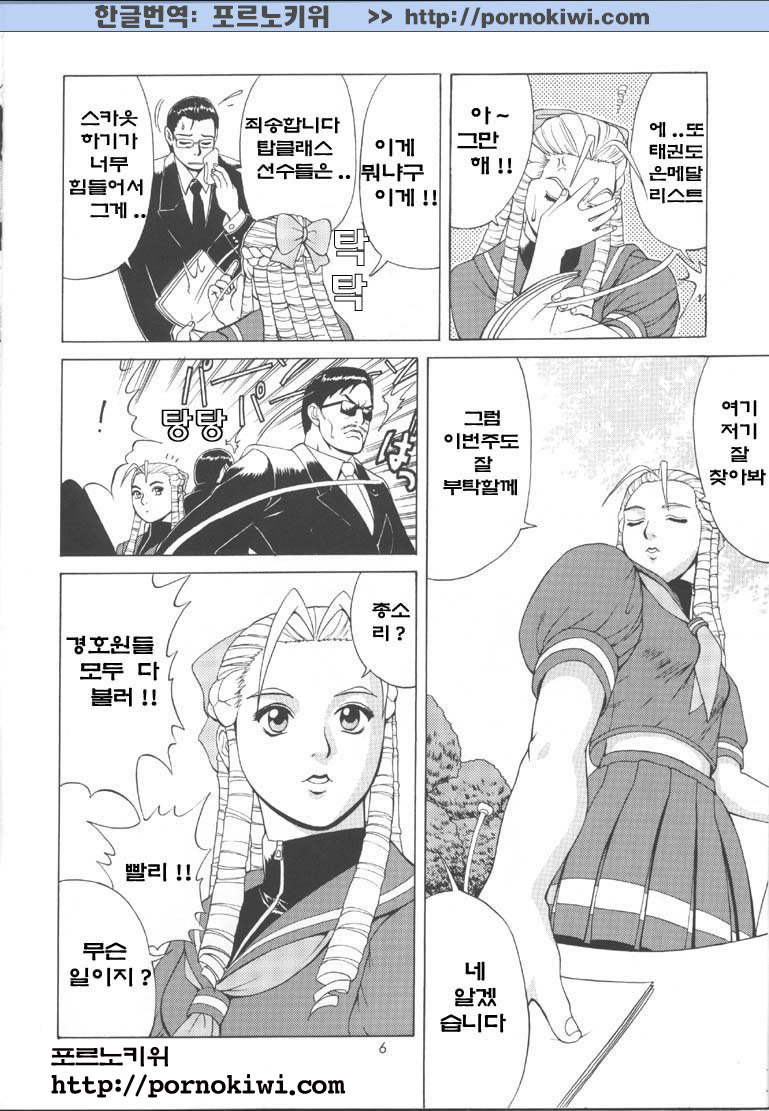 Sakura & Friends Quince Jam page 5 full