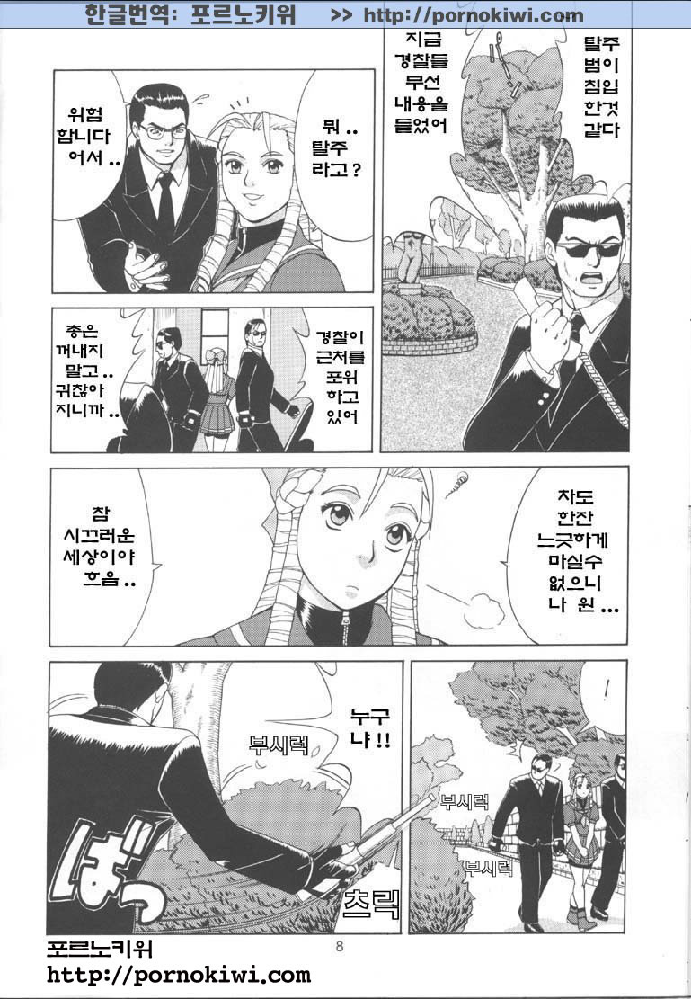 Sakura & Friends Quince Jam page 7 full