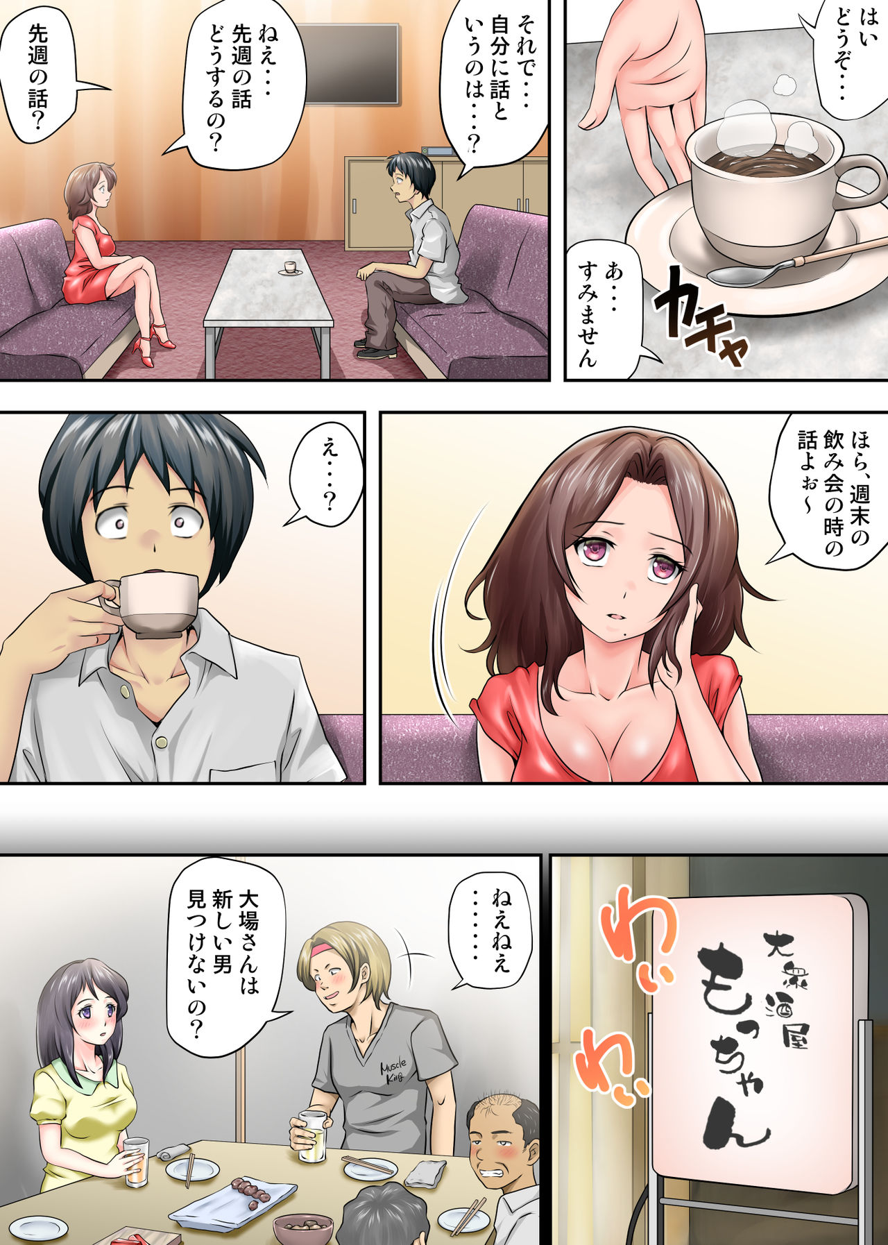 Tento de panpan - shurafu no naka wa otsuyu to seieki no nioi ga munmun page 4 full