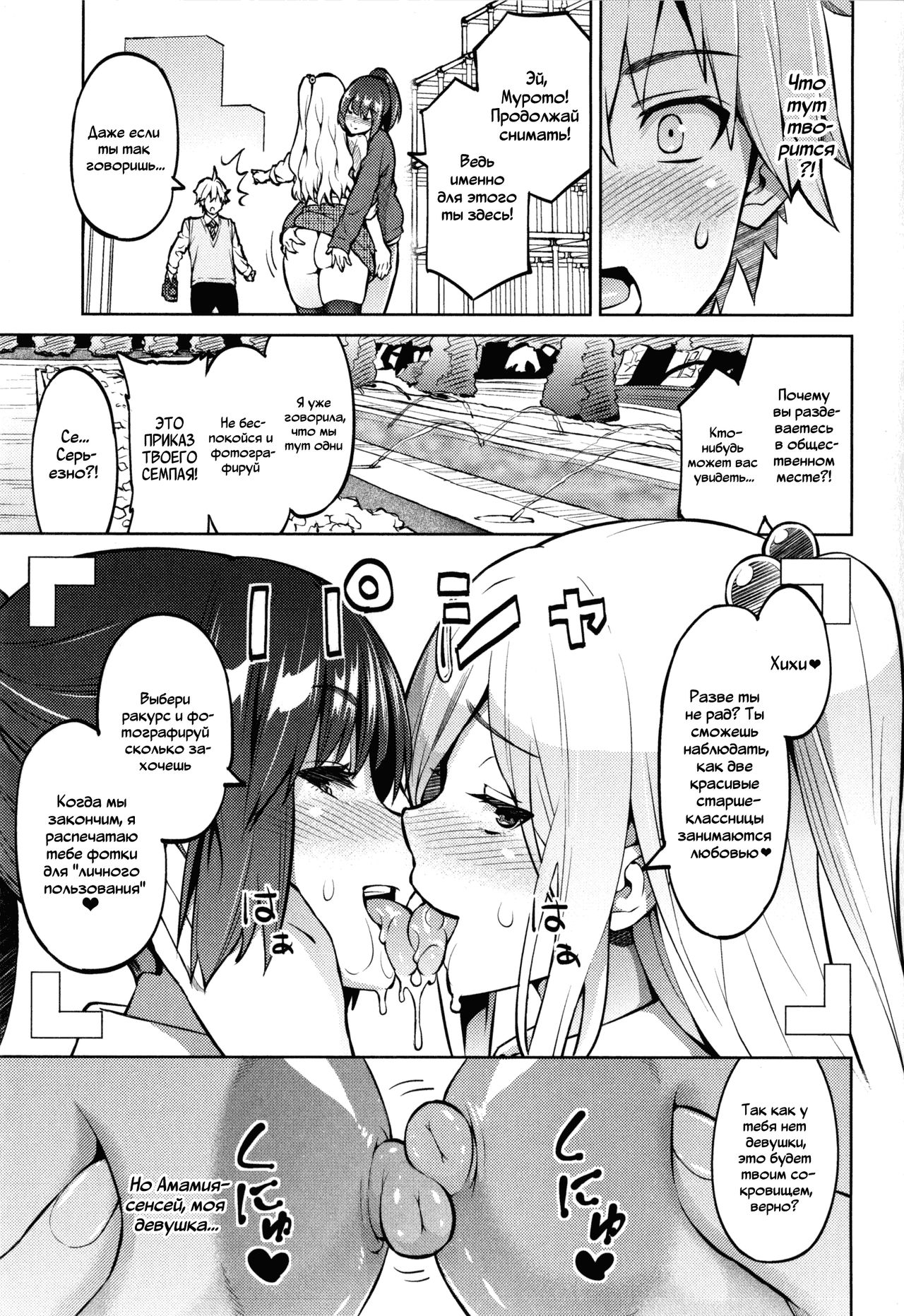 Photorare SEX & photograph 3 page 8 full