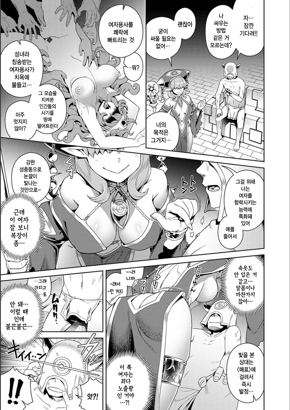 Fushigi Fushidara | 야시시 이상야릇 page 7 full