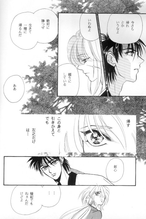 Toriko page 5 full