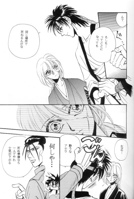 Toriko page 6 full